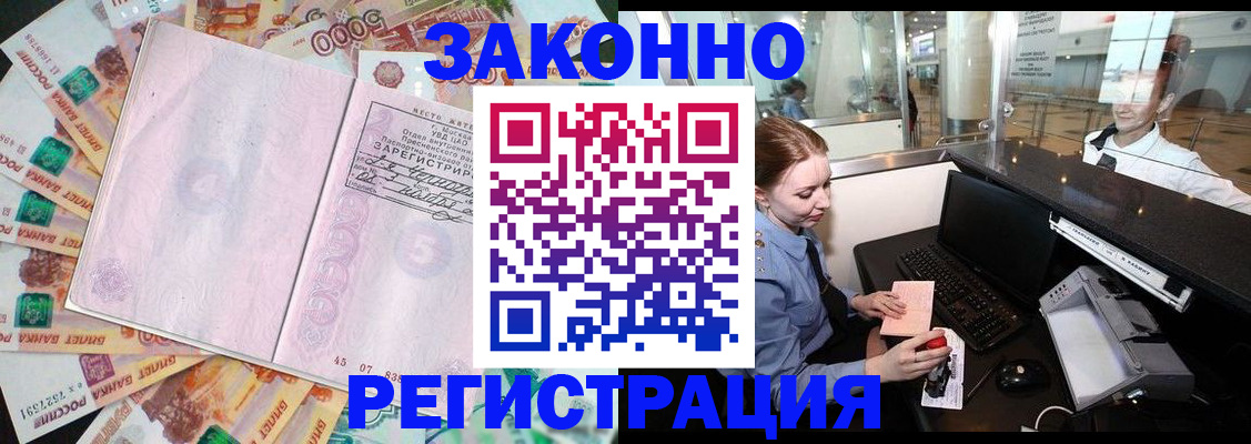 прописка для школы в Ревде