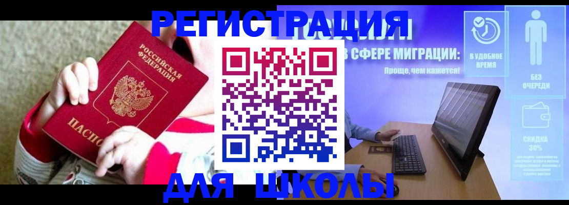 временная регистрация купить в Ревде